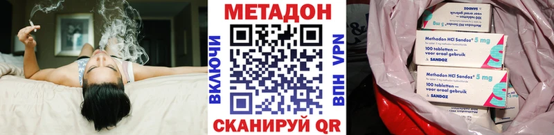 Метадон VHQ Сусуман